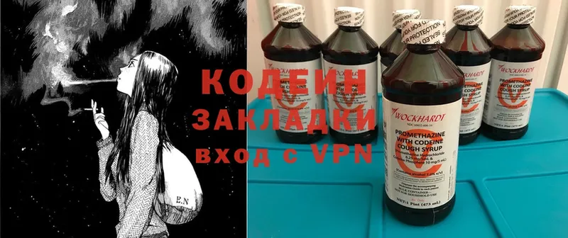 Codein Purple Drank  Ялта 