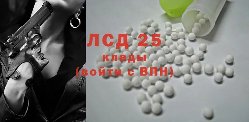 купить   Ялта  ЛСД экстази ecstasy 